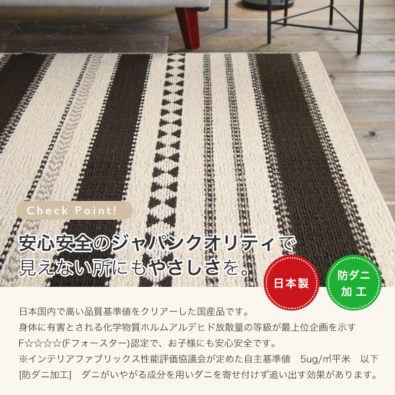 ニュージーランド産ウールを使用したラグ Kapha - カパ