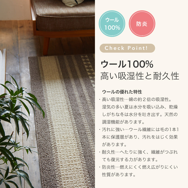 ニュージーランド産ウールを使用したラグ Kapha - カパ