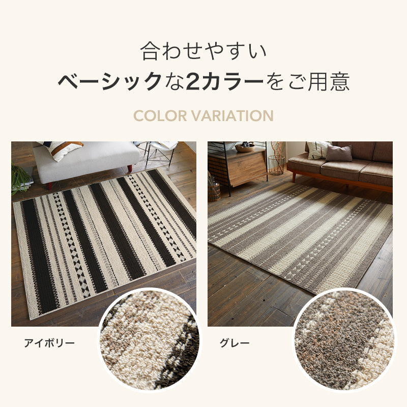 ニュージーランド産ウールを使用したラグ Kapha - カパ