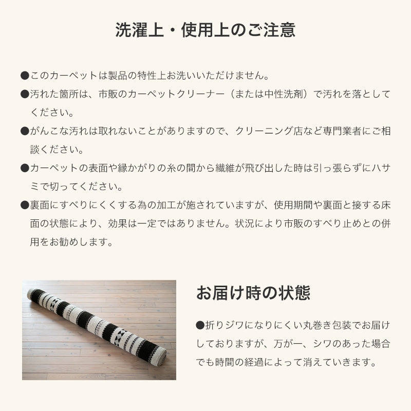 ニュージーランド産ウールを使用したラグ Kapha - カパ