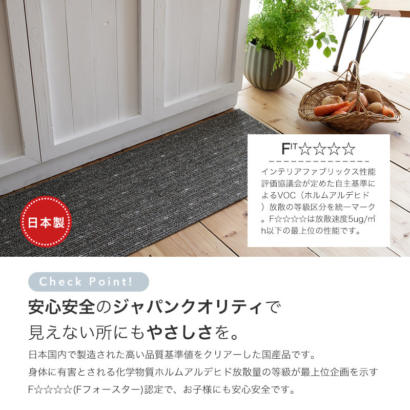 洗えるキッチンマットLongwoodmat - ロングウッドマット 長さ:180~240cm