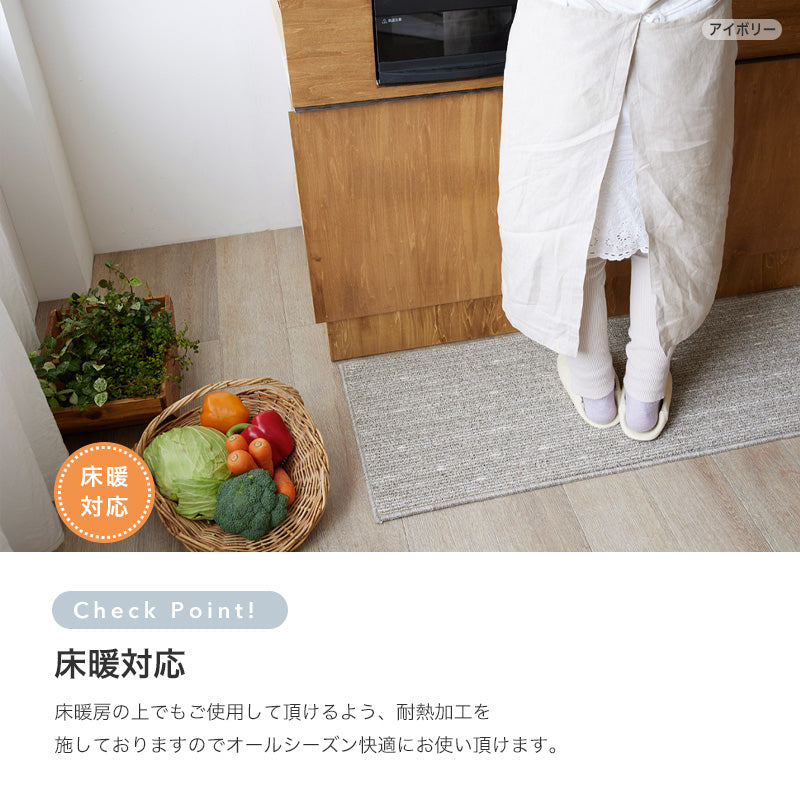 洗えるキッチンマットLongwoodmat - ロングウッドマット 長さ:180~240cm