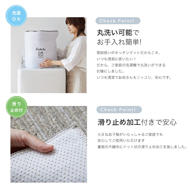 洗えるキッチンマットLongwoodmat - ロングウッドマット 長さ:180~240cm