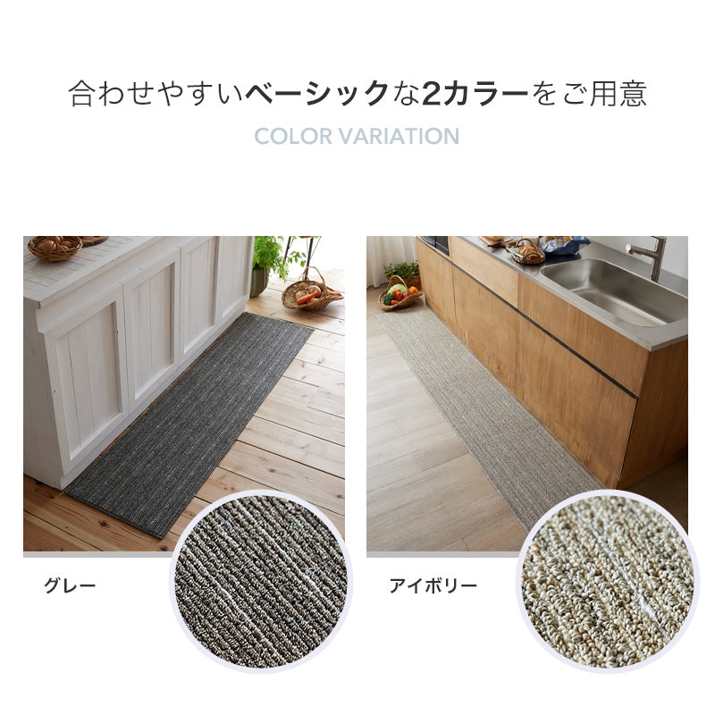 洗えるキッチンマットLongwoodmat - ロングウッドマット 長さ:180~240cm
