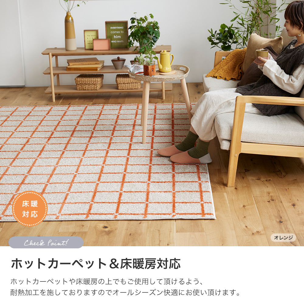 シンプルなデザインの洗えるラグ Othello - オセロ