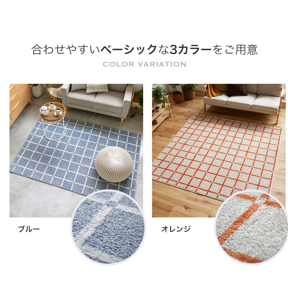 シンプルなデザインの洗えるラグ Othello - オセロ