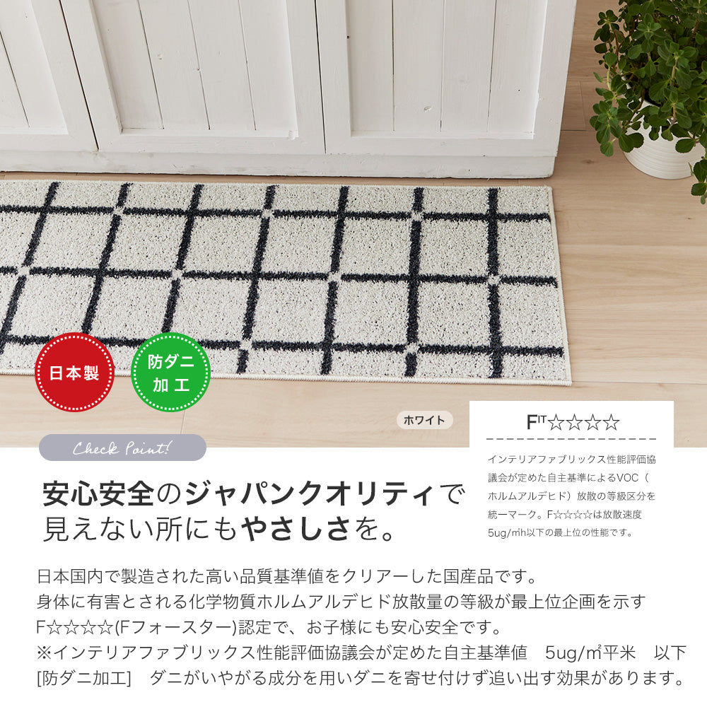 洗えるシンプルなデザインのキッチンマット Othello - オセロ 長さ:180~240cm