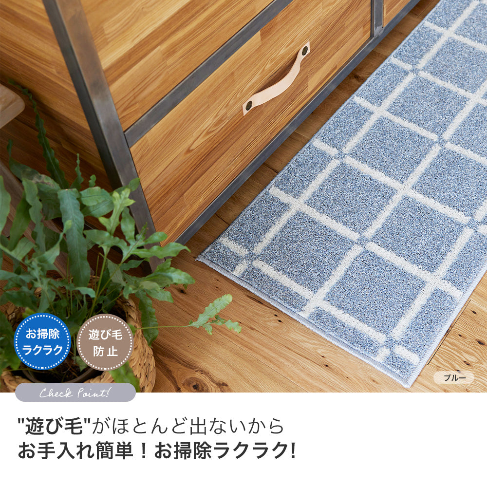 洗えるシンプルなデザインのキッチンマット Othello - オセロ 長さ:180~240cm