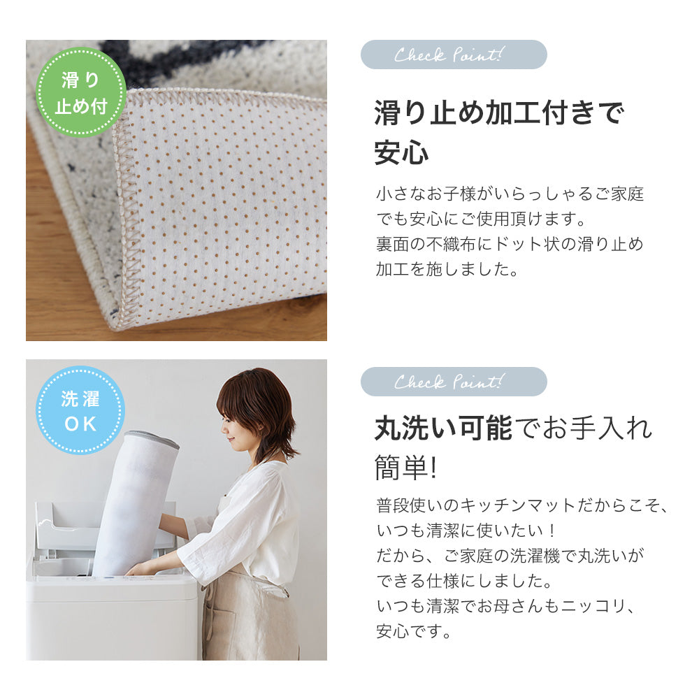 洗えるシンプルなデザインのキッチンマット Othello - オセロ 長さ:180~240cm