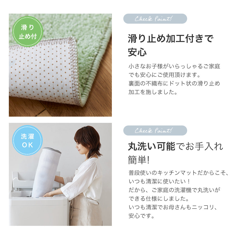 洗えるシンプルなデザインのキッチンマット Ponto - ポント 長さ:180~240cm