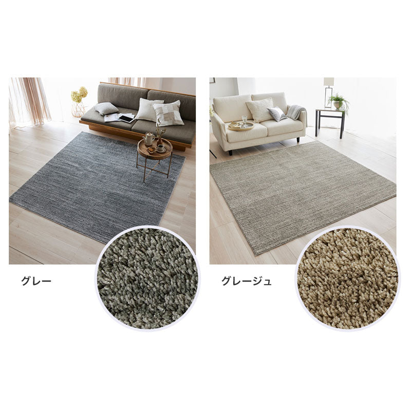どんなお部屋にも合わせやすい洗える無地のラグ Ecru - エクリュ