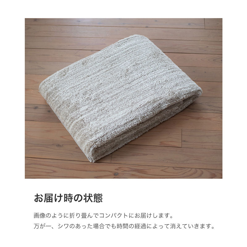 どんなお部屋にも合わせやすい洗える無地のラグ Ecru - エクリュ