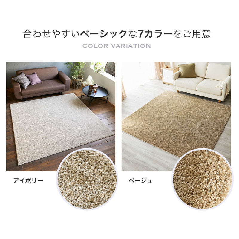 どんなお部屋にもコーディネートしやすい洗える無地のラグ Reflet - ルフレ