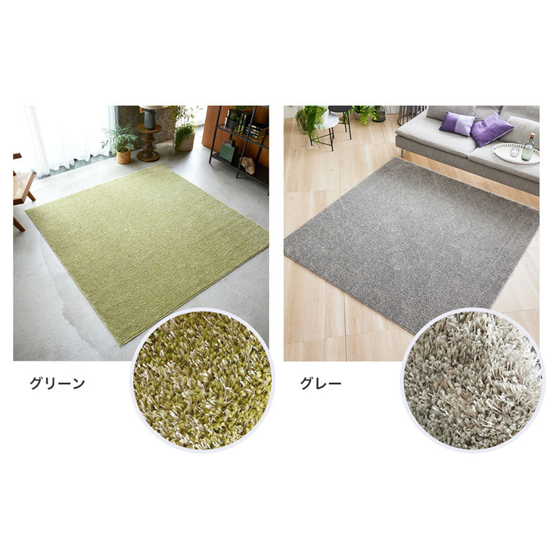 どんなお部屋にもコーディネートしやすい洗える無地のラグ Reflet - ルフレ