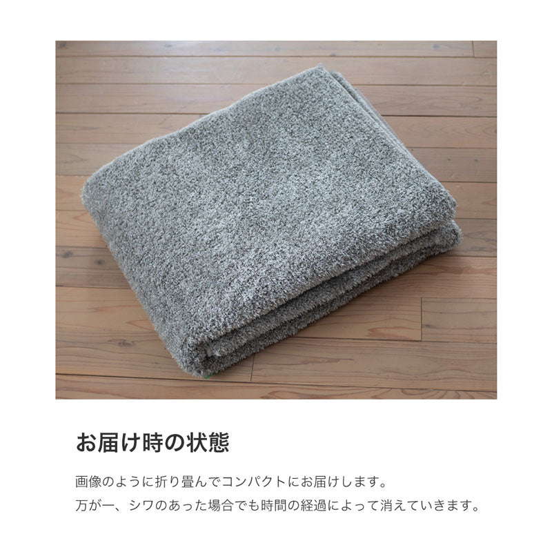 どんなお部屋にもコーディネートしやすい洗える無地のラグ Reflet - ルフレ