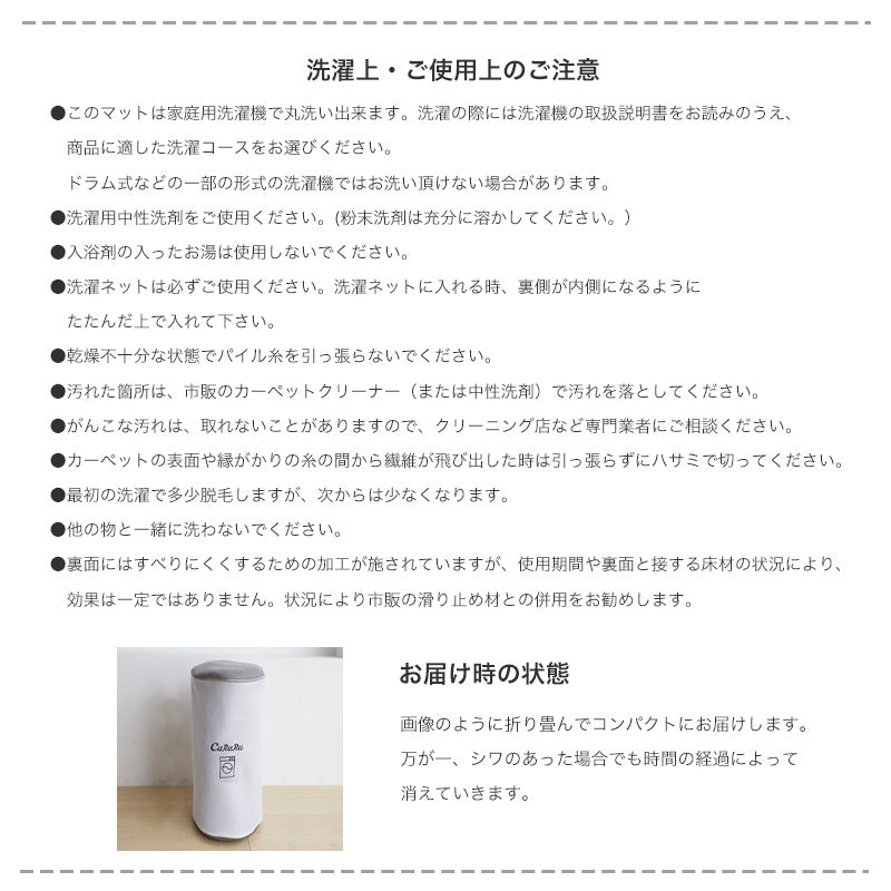 洗えるシャギータイプのキッチンマット Tobymat - トビーマット 長さ:75~240cm