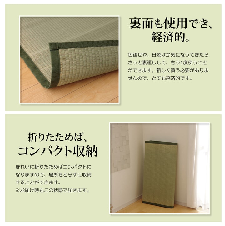 い草上敷き 草津 本間サイズ – Good Decors