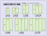 い草上敷き 松 三六間サイズ