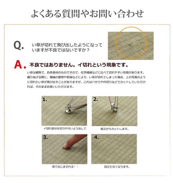 い草上敷き 湯沢 六一間サイズ