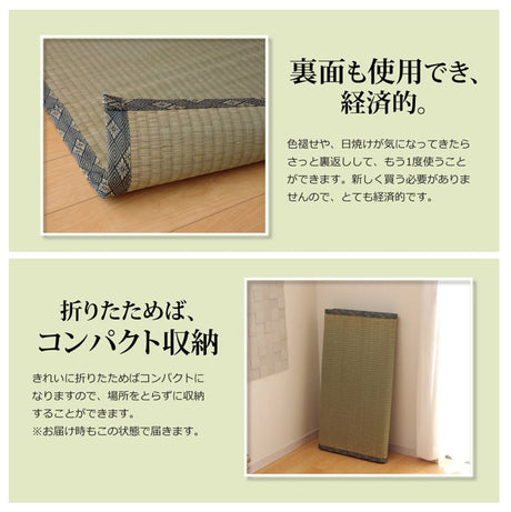 い草上敷き 湯沢 六一間サイズ