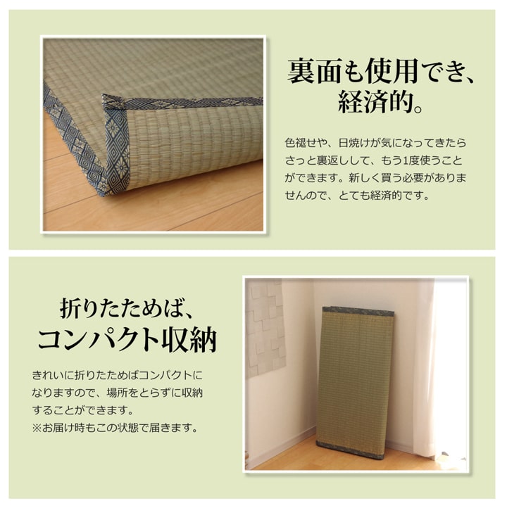 い草上敷き 湯沢 本間サイズ
