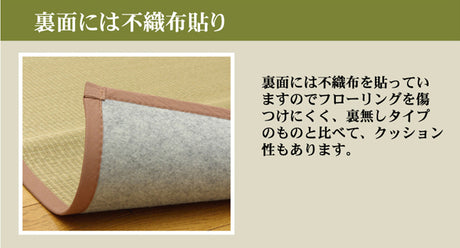 無着色・無染土い草を使用したい草カーペット