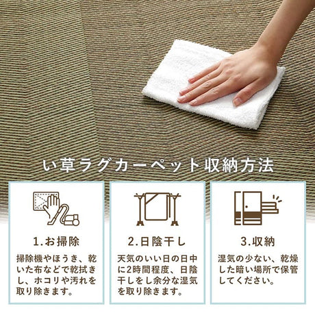 格子柄のい草カーペット 裏面不織布 江戸間サイズ