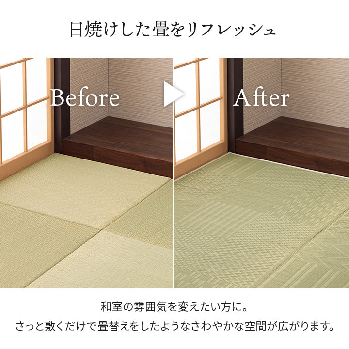 市松模様のい草上敷きカーペット 本間サイズ