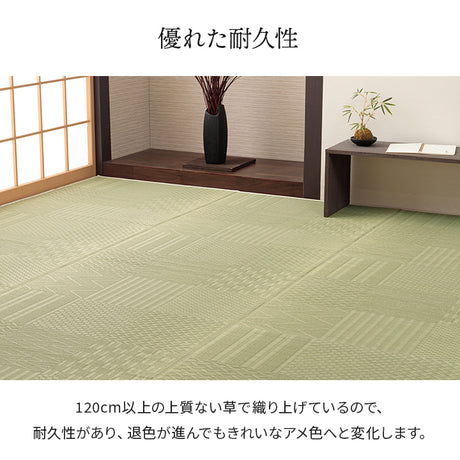 市松模様のい草上敷きカーペット 本間サイズ
