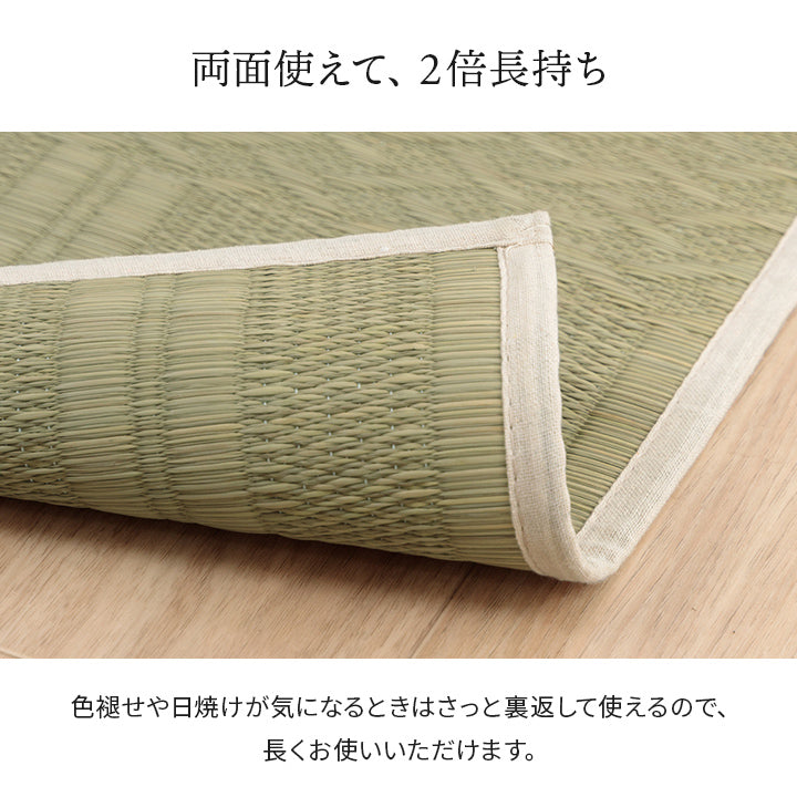 市松模様のい草上敷きカーペット 本間サイズ