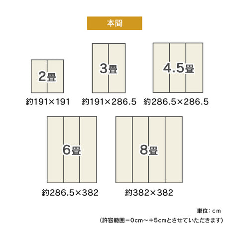 市松模様のい草上敷きカーペット 本間サイズ
