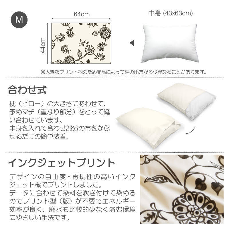 更紗のような東洋の繊細さを持つエイジア エイジア ピローケース 2枚セット【Fab the Home】