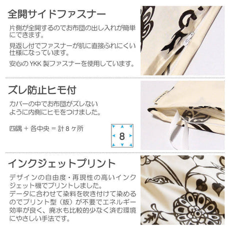 更紗のような東洋の繊細さを持つエイジア エイジア 掛け布団カバー コンフォーターカバー【Fab the Home】