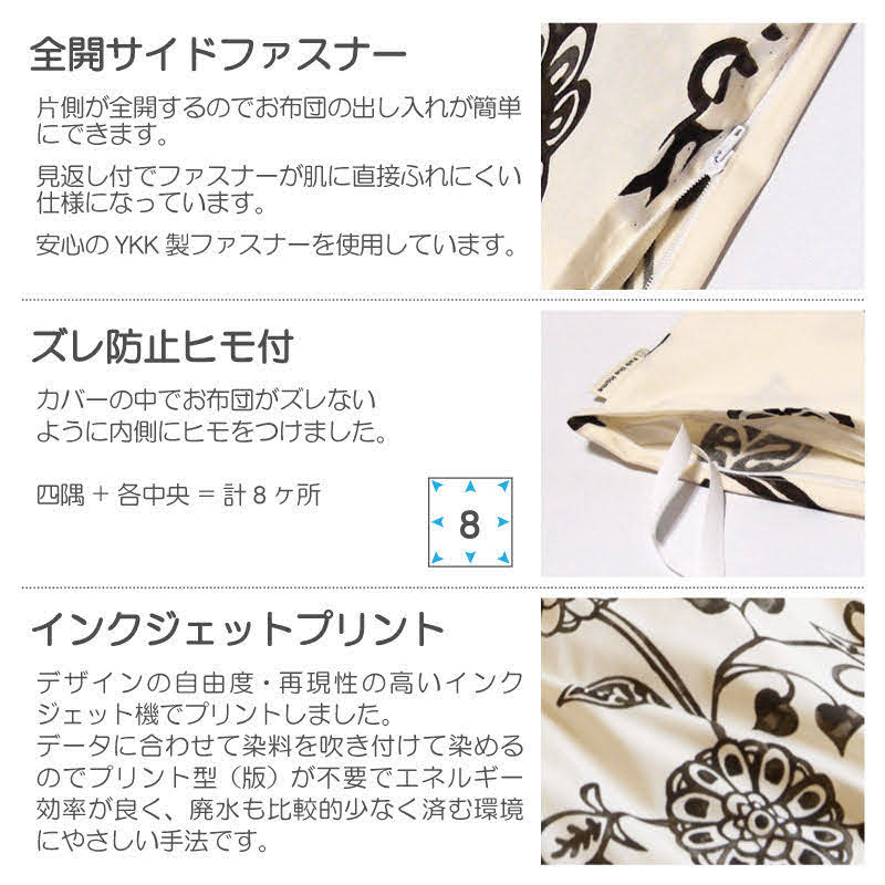 更紗のような東洋の繊細さを持つエイジア エイジア 掛け布団カバー コンフォーターカバー【Fab the Home】