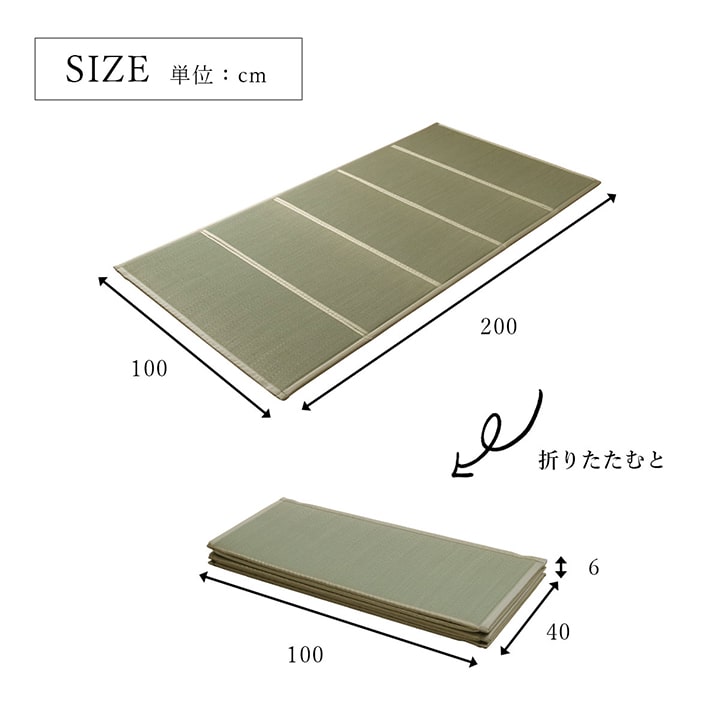 軽量でコンパクトに収納できる、い草のマットレス畳