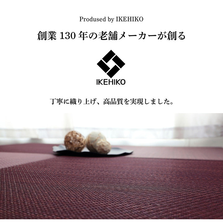 フローリングに置くだけ置き畳 美畳