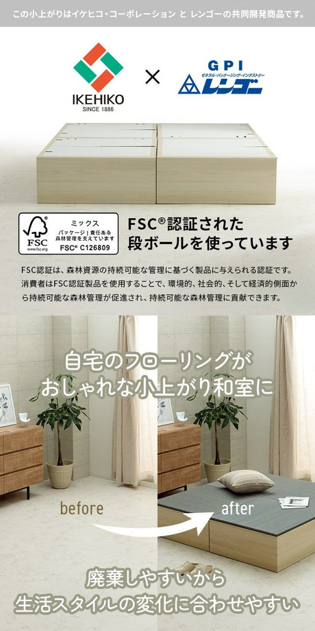 組み立て式のダンボール製小上がりと置き畳のセット 70×70×29.5cm(1セット：置き畳×1・小上がり×1)