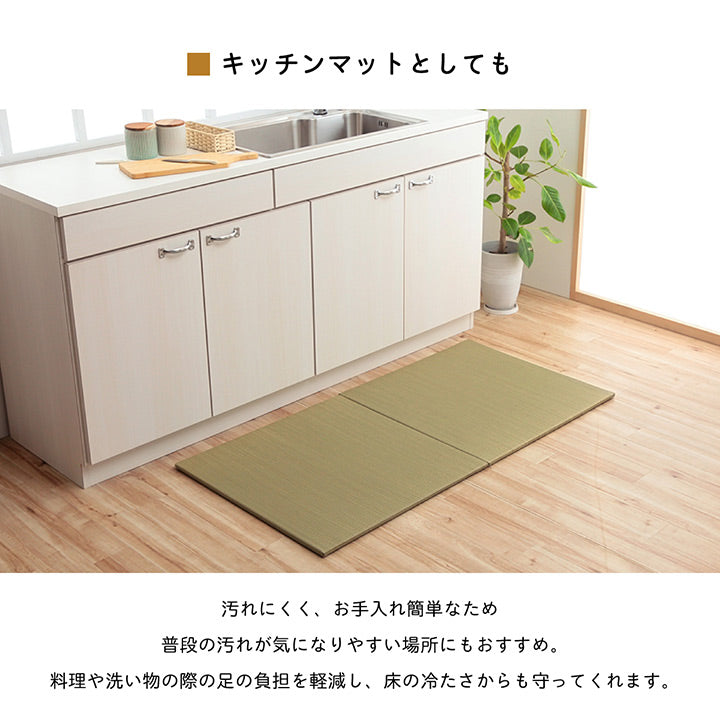 フローリングに置くだけ置き畳 無地畳 なつかしい畳の香りと肌ざわり