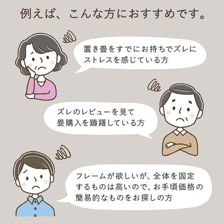 畳みストッパー