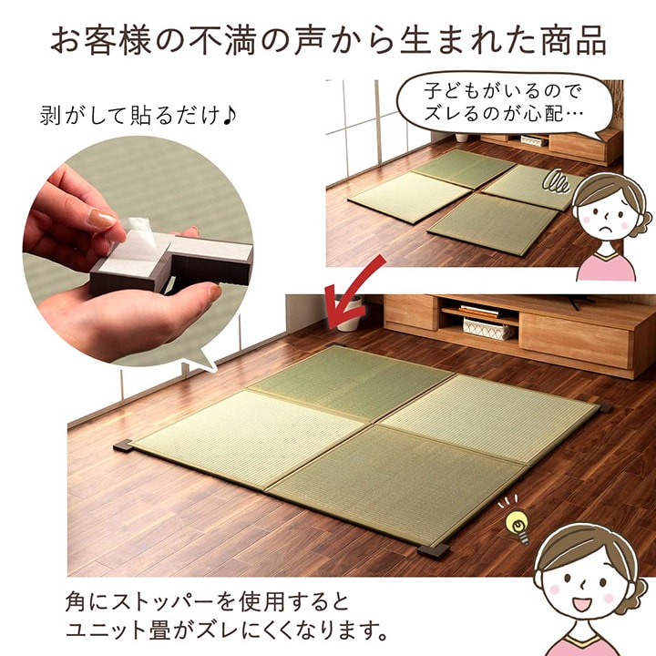 畳みストッパー