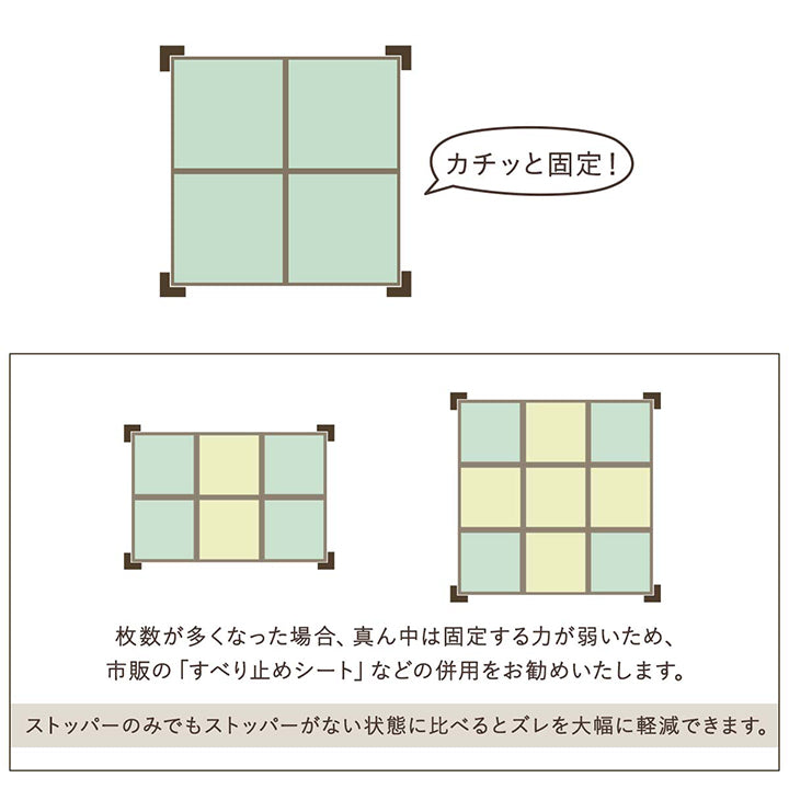 畳みストッパー