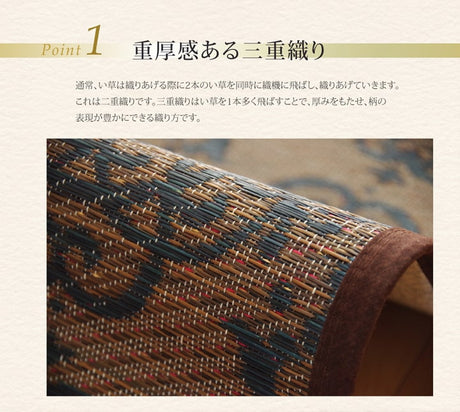 純国産い草を使用したい草ラグ オーディーン