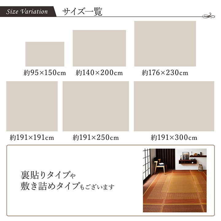 モダンデザインのい草ラグ 日本の職人により作られた和の美しさを持つ ランクス