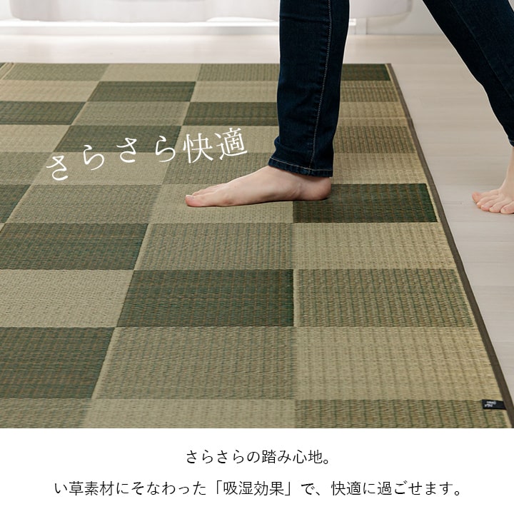 シンプルで飽きのこないブロック柄のい草カーペット ブロック