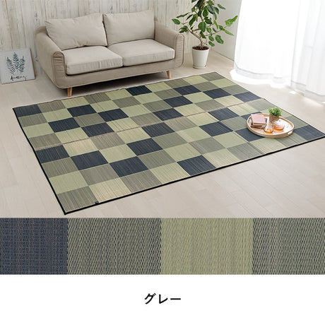 シンプルで飽きのこないブロック柄のい草カーペット ブロック