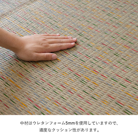 涼しげなカラーリングがお部屋を明るくしてくれるい草ラグ 中材ウレタン入り