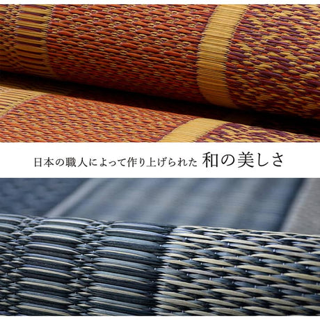 モダンデザインのい草花ござ 日本の職人により作られた和の美しさを持つ  江戸間サイズ ランクス