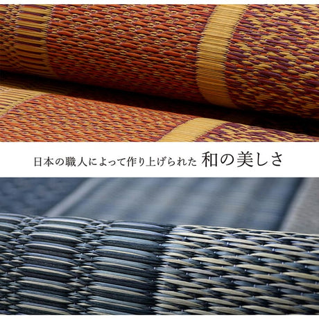 モダンデザインのい草花ござ 日本の職人により作られた和の美しさを持つ  江戸間サイズ 裏貼り加工 ランクス