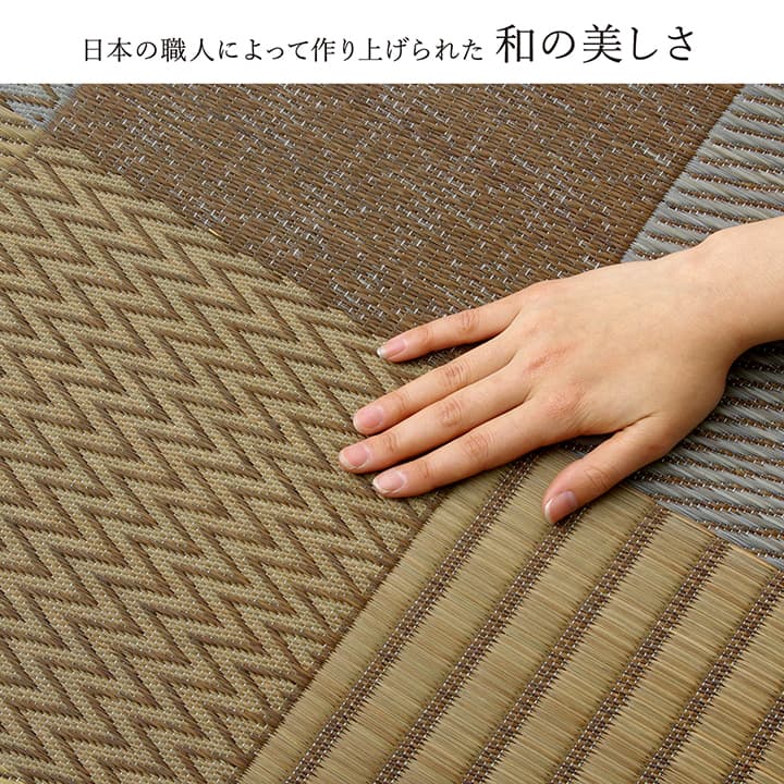 パッチワーク風のい草カーペット 京刺子 上敷き 花ござ 本間サイズ