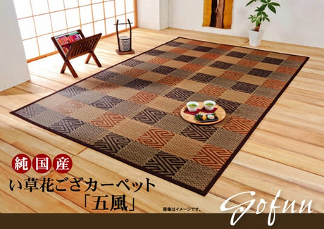 モダンな和柄のい草カーペット 五風 江戸間サイズ